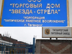 С 80 до 700 млн увеличились суммы хищений Таганрогских компаний при оборонзаказе