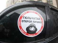 Таганрогские мажоры не согласны с новыми штрафами 