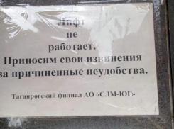 «К нам даже скорая не хочет подниматься!» таганрожцы уже почти полгода вынуждены ходить по лестницам многоэтажки пешком