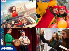 Куда пойти в Таганроге: этно-концерт, фестиваль Поэзии и продолжение Масленицы