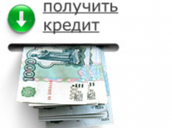 Администрация Таганрога вновь намеренна взять кредит