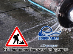 В Таганроге три дня не будет воды из-за аварии на Донском водоводе