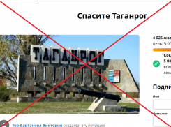 Почему закрыли петицию «Спасите Таганрог», набравшую 4 тыс. подписей горожан