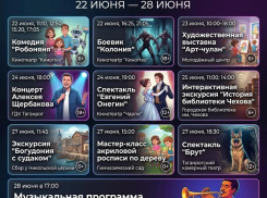 Афиша в Таганроге: как весело и с пользой провести конец июня