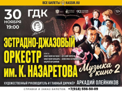 Любимые фильмы оживут в Таганроге