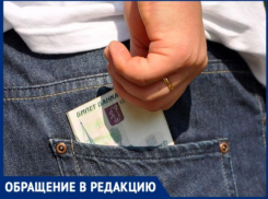 Таганрожцы будьте внимательны, «храните деньги в сберегательной кассе»… ну или не храните их в карманах