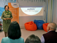 Твори добро: если есть желание, то тебе в «Добро.Центр»