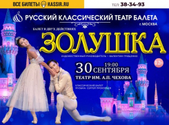 Балет «Золушка»: грациозный союз музыки и танца