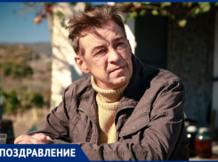 Родом из Таганрога: актёр Николай Добрынин отмечает юбилей
