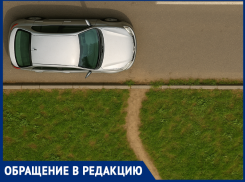 Таганрожцы, пожалейте наши газоны — их и так почти нет