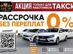 Услуга дня: рассрочка для водителей такси