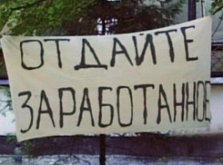 Ростовская область в лидерах страны по невыплате зарплат