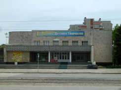  Прокуратура нашла нарушения закона у Дворца детского творчества и Центра технического творчества Таганрога