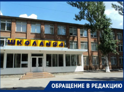 Четвероклашка с отцом затретировали детей и учителя школы № 34 Таганрога