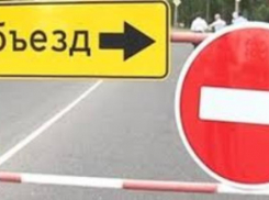 В Таганроге на 9 мая будет перекрыто движение