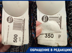 Поднять цену, чтобы сделать скидку — обычное дело для продавцов в Таганроге