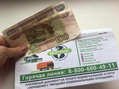 Тарифы регионального оператора с 1 июля