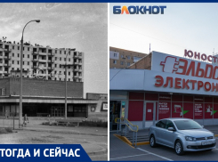 Портрет таганрогской «Юности» в интерьерах времени