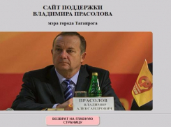 Таганрожцев призывают собрать деньги на хорошего адвоката для Владимира Прасолова