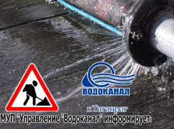 В Таганроге отключение воды в Старом городе и в Новотрубном городке 