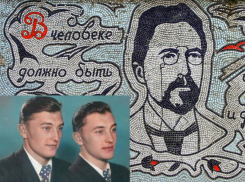 В человеке все должно быть прекрасно: авторам известной в Таганроге монументальной работы сегодня было бы 97 лет