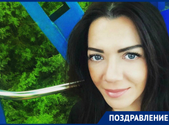 «Блокнот Таганрог» поздравляет коллегу, специалиста по рекламе Яну Рогачеву с днем рождения