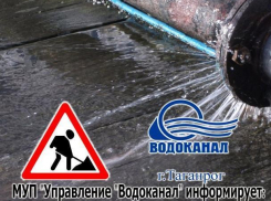 О пониженном давлении воды предупреждают жителей городка ЮЗЭС в Таганроге 