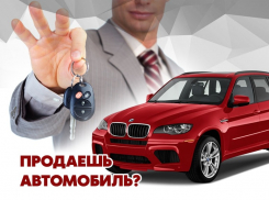 Продайте свой автомобиль быстро и бесплатно на сайте «Блокнот-Авто»! 