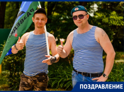 «Блокнот Таганрог» поздравляет горожан с Днём ВДВ! 