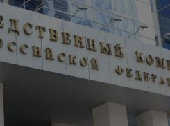 Следственный комитет возбудил уголовное дело по факту атаки беспилотников на Таганрог