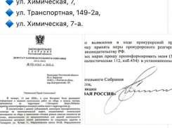 «Странная партия» решила поддержать «Блокнот», с  чего бы?