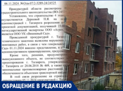 «Прокуратура опротестовала, но мы продолжим»: в Таганроге строится дом, разрешения на который больше нет