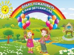 В Таганроге здание бывшего Дома детского творчества переоборудуют под Детский сад