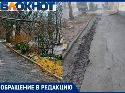 Хотели как лучше, а получилось как всегда. Как коммунальные службы в Таганроге портят тротуары