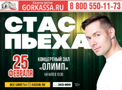 Стас Пьеха: красота в каждой песне