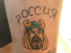 К тату таганрожца присоединилась ростовчанка с портретом бразильца на пикантном месте