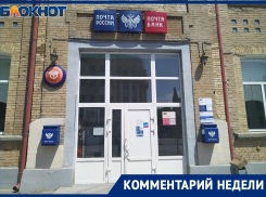Представитель «Почты России» дал комментарий «Блокнот Таганрог» по выплате пенсий