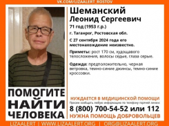В Таганроге пропал человек