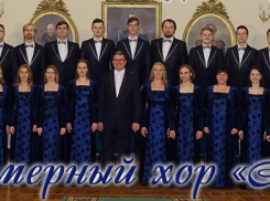 Таганрогский камерный хор «Лик» с триумфом вернулся с фестиваля Grand Opera Gala в Абхазии