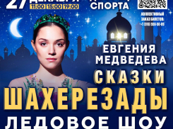 Евгения Медведева и «Сказки Шахерезады»: восточная магия на льду