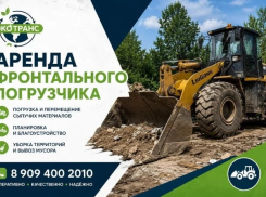   Аренда фронтального погрузчика