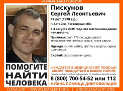 В Таганроге ищут 47-летнего батайчанина