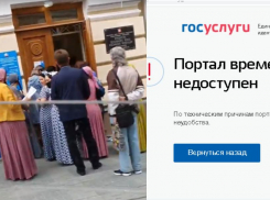 Таганрожцы в сложном положении – оформлять пособие в таборе или ждать, когда начнет работать сайт госуслуг