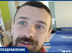 Директор школы № 10 Алексей Игоревич Адов отмечает день рождения