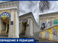 Безумные вывески и портрет «помятого» Цоя: Александровские торговые ряды в Таганроге превратили в  полную безвкусицу
