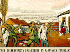 105 лет назад началась политика расказачивания