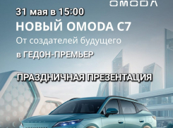 Первая встреча с автомобилем будущего