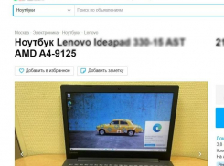10 тысяч отдала таганроженка за ноутбук, которого даже не было