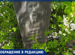 «Никто не забыт, ничто не забыто?» : могила Героя Советского Союза заброшена и поросла травой
