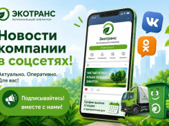 «Будьте в курсе важных новостей: подпишитесь на официальные страницы ООО «ЭКОТРАНС»